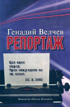 Reportaj.jpg