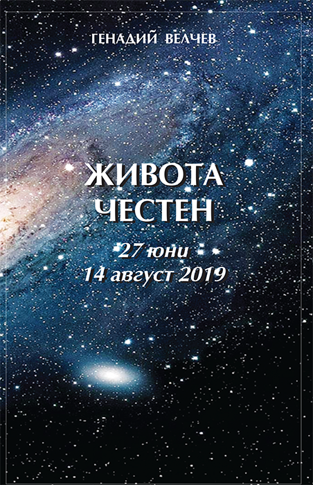 korica-jivot-15-9-2019_700px1.png